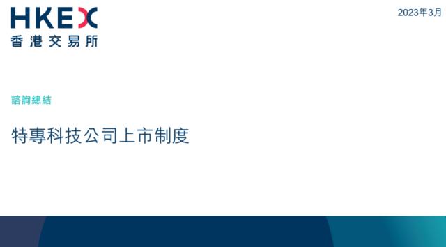 港交所上市公司有多少-港股上市公司数量-各行业 (港交所上市公司查询)