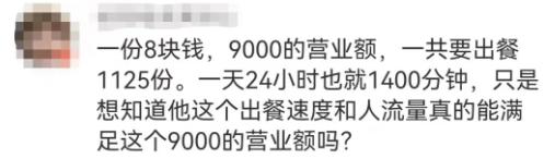 热搜爆了：“95后”夫妻摆摊日入9000元！网友质疑让查税，回应来了！