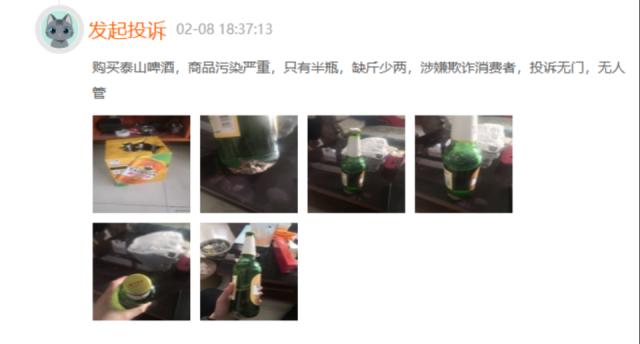 泰山啤酒的“百亿梦”：红海竞争优势不足，售后难解还涉虚假宣传
