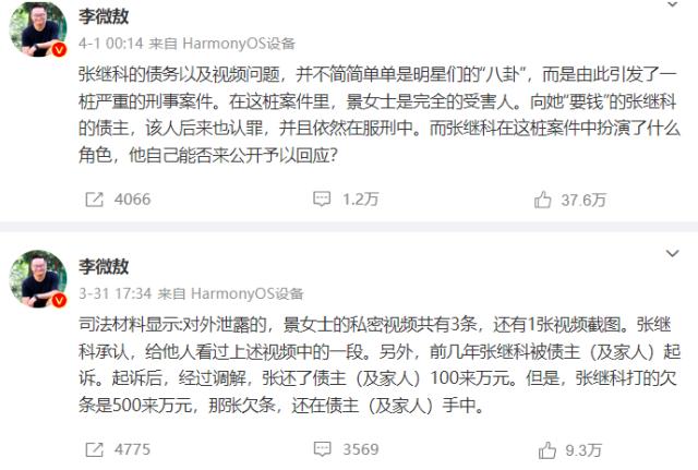 “坏孩子”张继科:2小时带货200万,如今靠前女友“私密视频”还赌债?