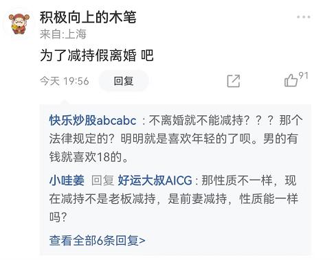 周鸿祎离婚!分手费近90亿元,曾称结婚纪念日是一个不可分解的质数,调侃刘强东娶93年妻子“动力比我强