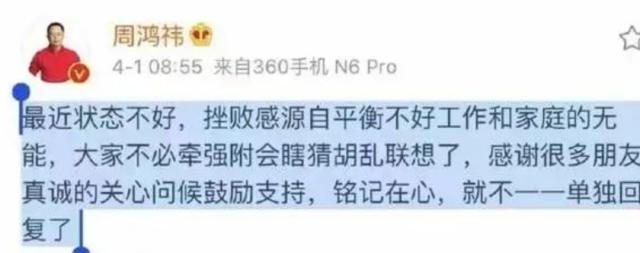 周鸿祎离婚!分手费近90亿元,曾称结婚纪念日是一个不可分解的质数,调侃刘强东娶93年妻子“动力比我强