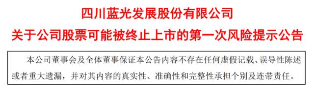 新力触发房企退市大劫，地产一哥连连退老板早早金蝉脱壳
