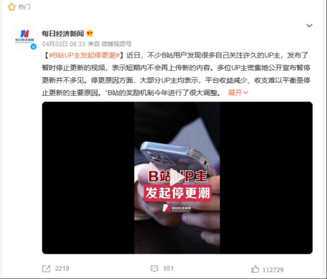 一年分了91亿,B站还是留不住UP主?