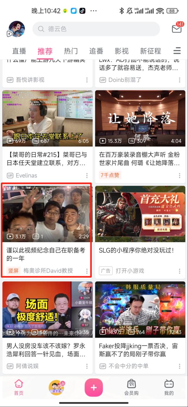 一年分了91亿,B站还是留不住UP主?