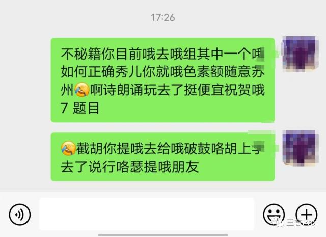 “中电科员工怼领导事件”梳理：聊天记录造假？陈志龙到底是谁？