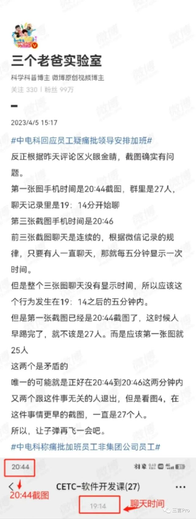 “中电科员工怼领导事件”梳理：聊天记录造假？陈志龙到底是谁？