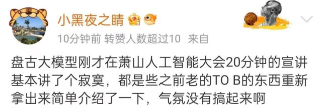 刚刚!华为盘古大模型更新信息 网友却直呼上当