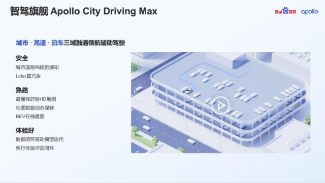 百度Apollo：我很“open”，不要你灵魂