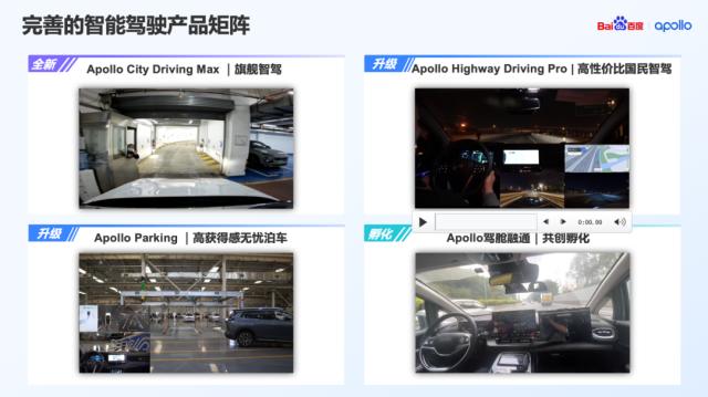 百度Apollo：我很“open”，不要你灵魂