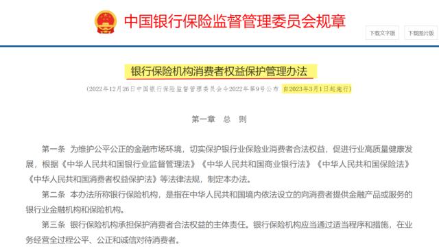 80家险企被罚超9千万，3人撤职7人禁业，2023年一季度保险公司处罚总结