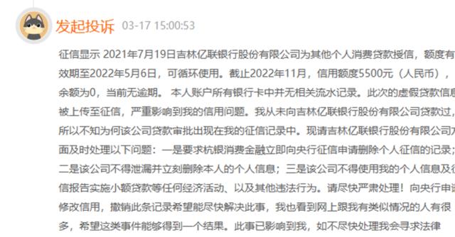 亿联银行被自律调查：屡屡违规被罚，投诉量常年居高不下