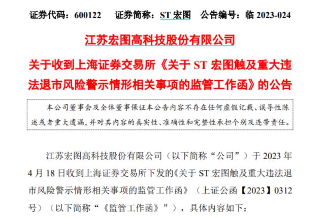 爆雷!又有重大财务造假!