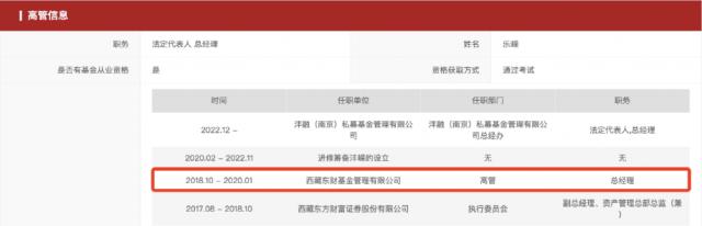 又有“老将”奔私！曾任基金公司董事长