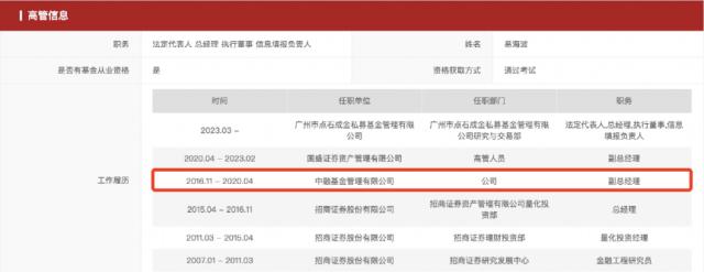又有“老将”奔私！曾任基金公司董事长