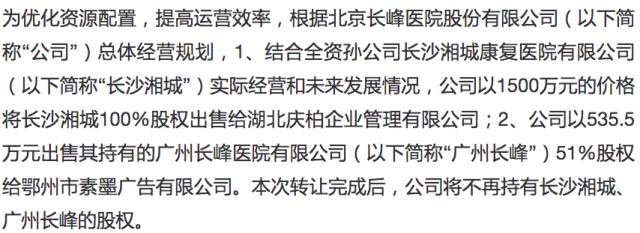 起底长峰医院汪文杰：获“贵人”赏识进京创业