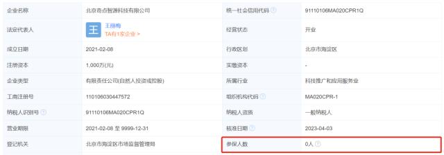 AI“百模大战”帷幕拉开：A股一众概念股傍上流量密码“直道冲锋”，业绩烂泥也想“弯道超车”，基金经理