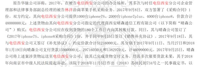 惊呆：7000台苹果手机全是空盒子！上(shàng)市公司被西安电信骗了7000万？电信：员(yuán)工个人行为！