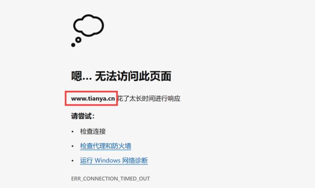 曾红(hóng)极一时，知名网站已无法打开！网友：一个时代落幕了