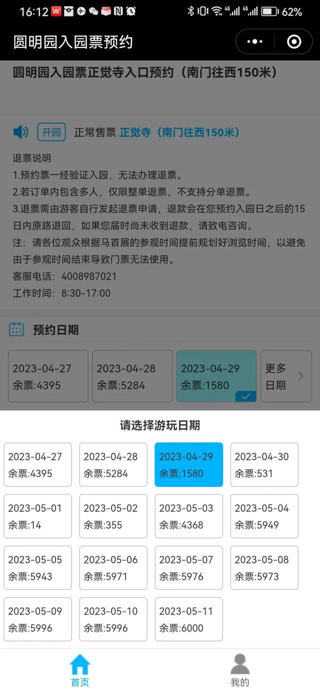 圆明园、故宫、长城门票卖光！北京景点被这地小学生“霸占”了？