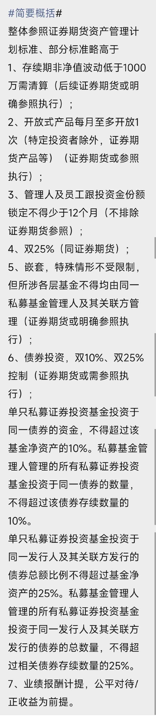 深夜突发！闪崩熔断，美股爆雷！这个五一，私募圈炸锅了！