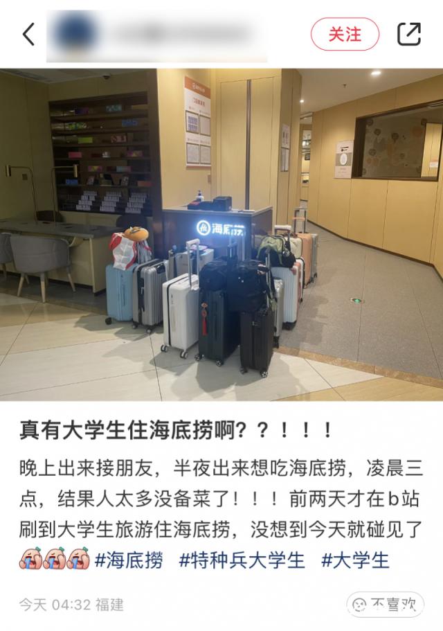 火锅店睡满大学生无法用餐，“现场一发不可收拾”！最新回应