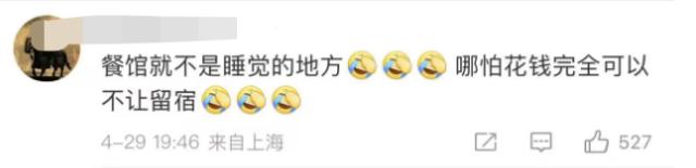 火锅店睡满大学生无法用餐，“现场一发不可收拾”！最新回应