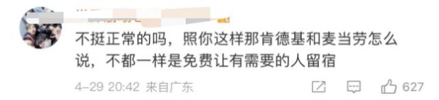 火锅店睡满大学生无法用餐，“现场一发不可收拾”！最新回应