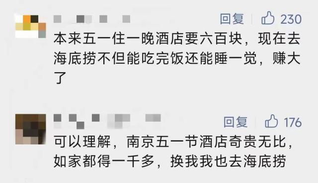 火锅店睡满大学生无法用餐，“现场一发不可收拾”！最新回应