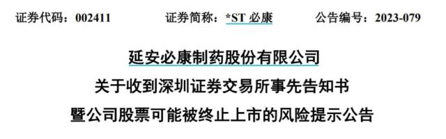 今夜，又爆雷了！