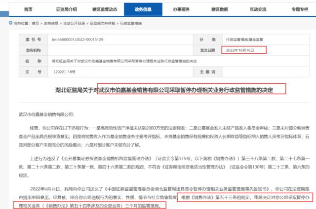 刚刚,又有基金公司“取关”!