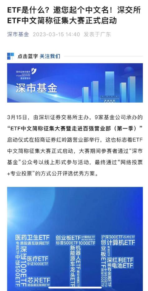 ETF发大招了！