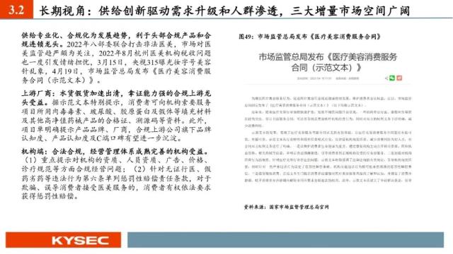 开源证券2023年中期投资策略丨社服:服务型消费复苏强劲,布局新商业模式下的投资机会
