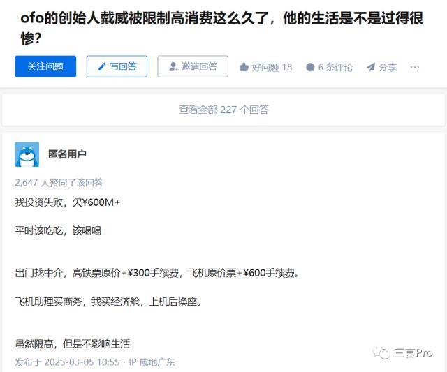 1600万人等着退押金,ofo戴威出国创业了,他是怎么出国的?