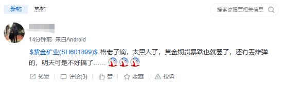 重磅突发！炸弹袭击，2死14伤！3000亿巨头旗下金矿出大事