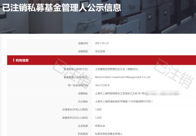 突然注销?300亿私募紧急回应!
