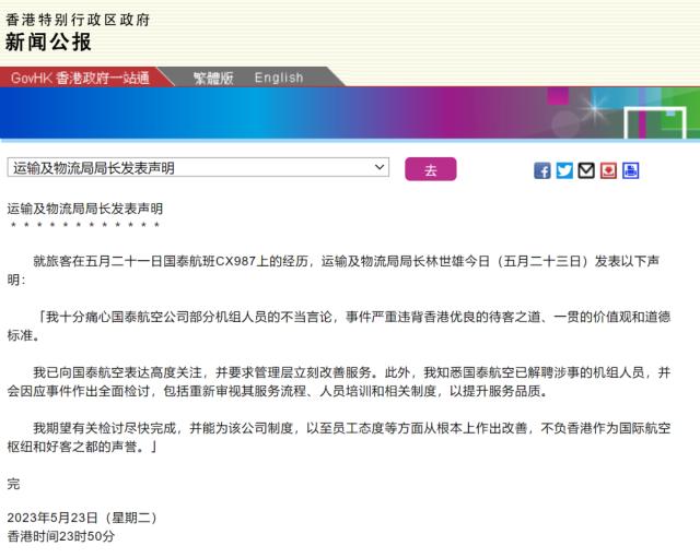 李家超发声！“类似情况不容再次发生”