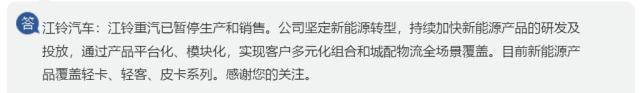 停产停销！