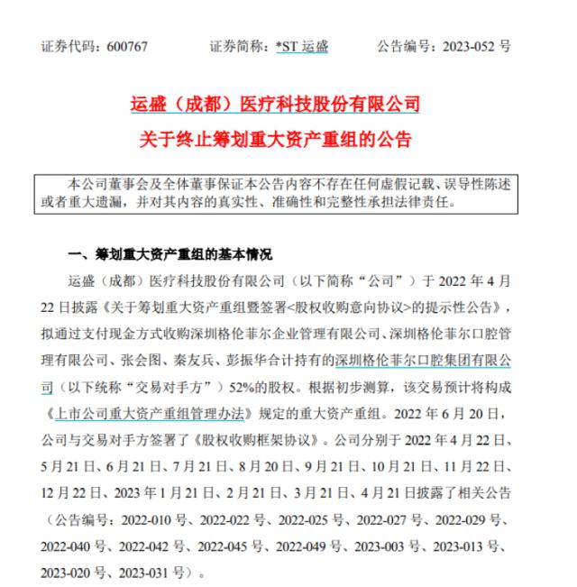 明日复牌!刚刚,证监会宣布:立案调查