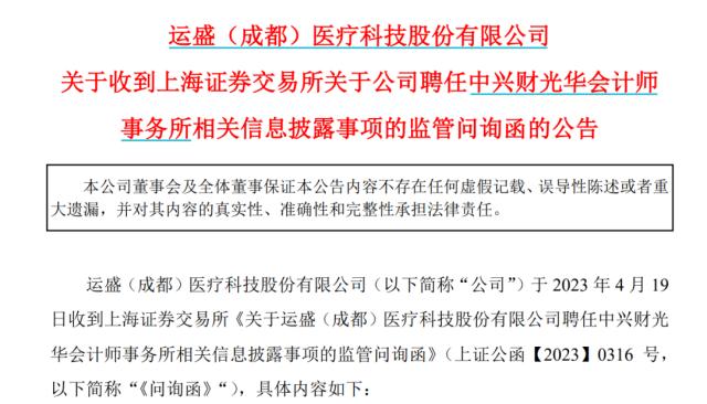 明日复牌!刚刚,证监会宣布:立案调查