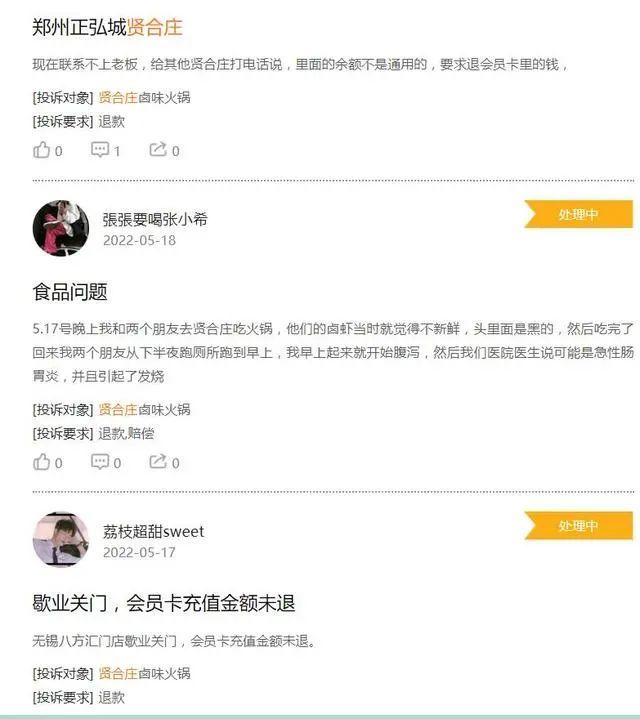 北上广深，门店全关！知名火锅店“凉了”