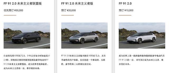 风头盖过马斯克访华,贾跃亭新车220万开卖!FF 91最全解析来了