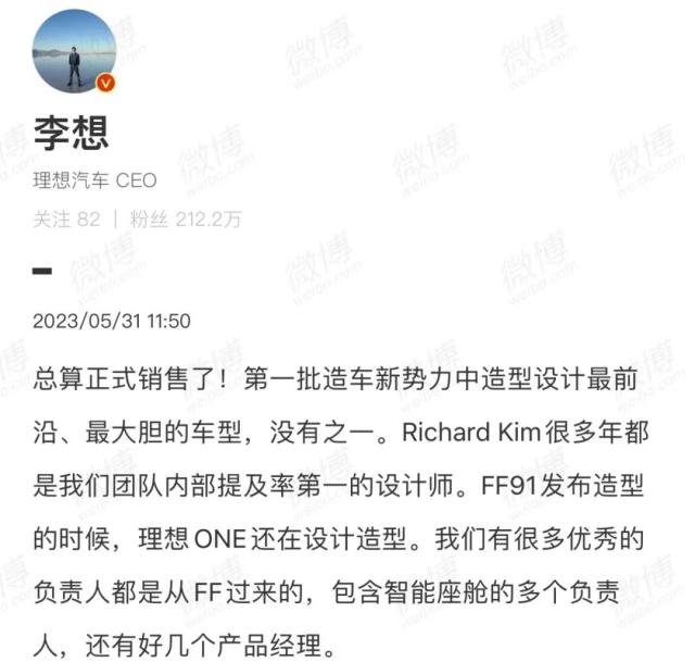 风头盖过马斯克访华,贾跃亭新车220万开卖!FF 91最全解析来了