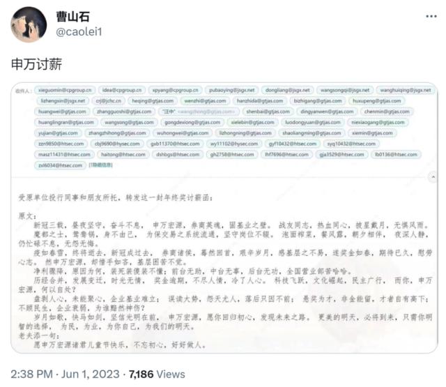 “好好做人”吧!千亿券商又被员工写诗讨薪