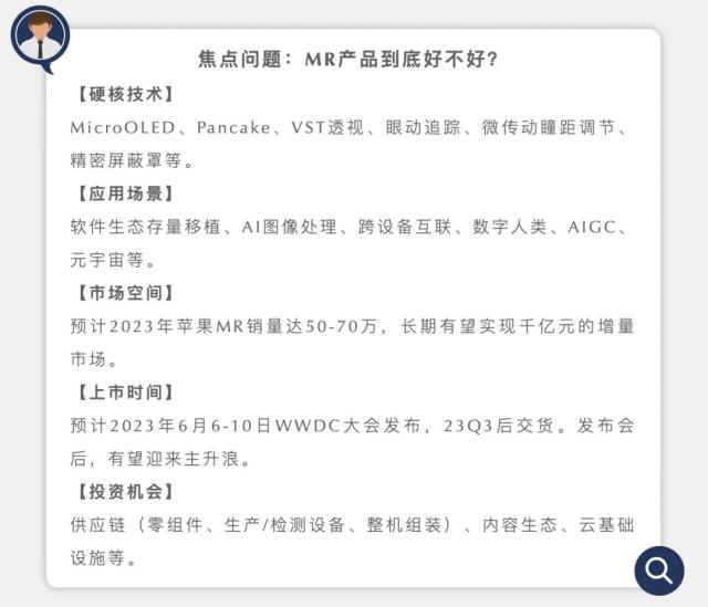 国君研究 | 关于MR的1个焦点问题