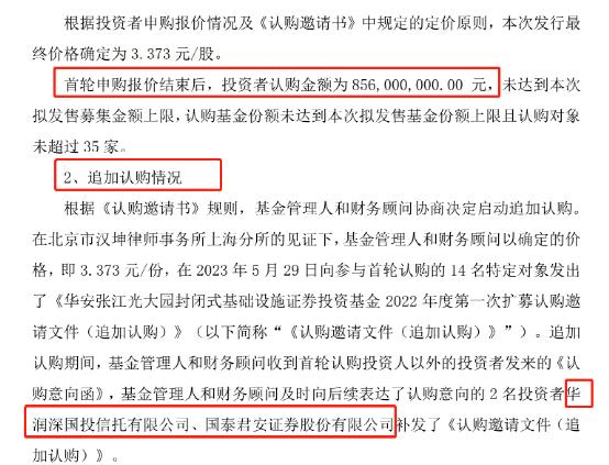 刚刚公告！全部完成，募资超50亿！
