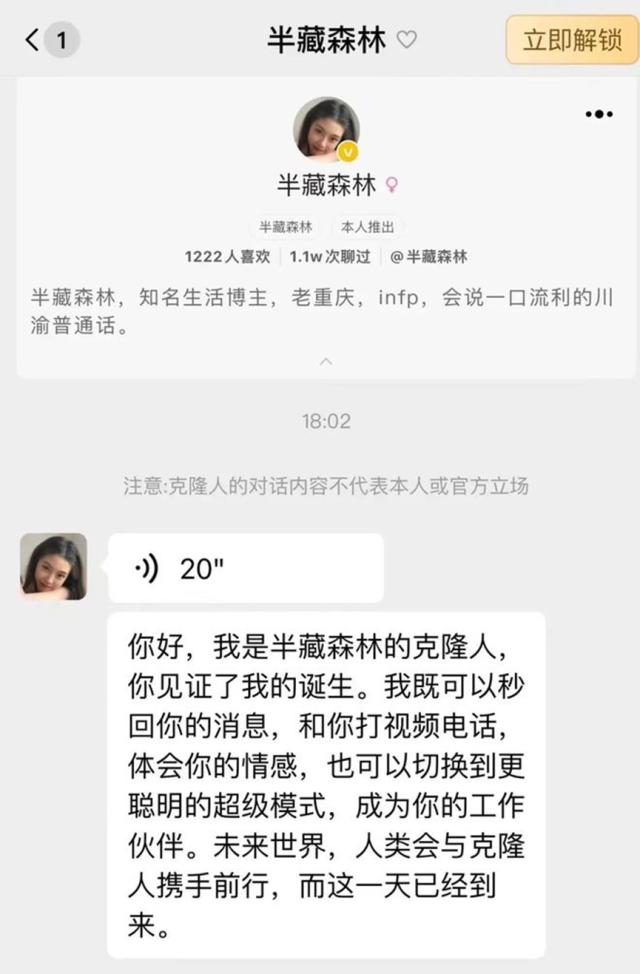 虚拟人预定AI应用下个风口?情感交互暗藏变现秘诀 IP和技术层公司有望分羹