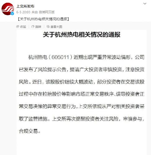 突发！“爆炒股”董事长、监事会主席同时辞职！