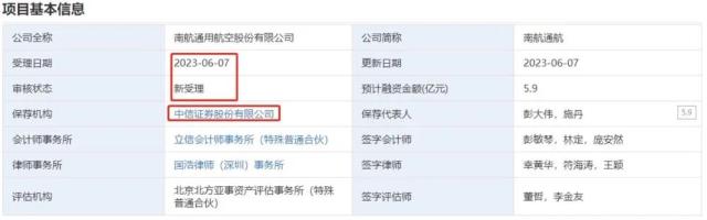 知名集团大消息！子公司携16架直升机，冲击IPO！