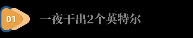 他一夜干出2个英特尔，风头盖过马斯克